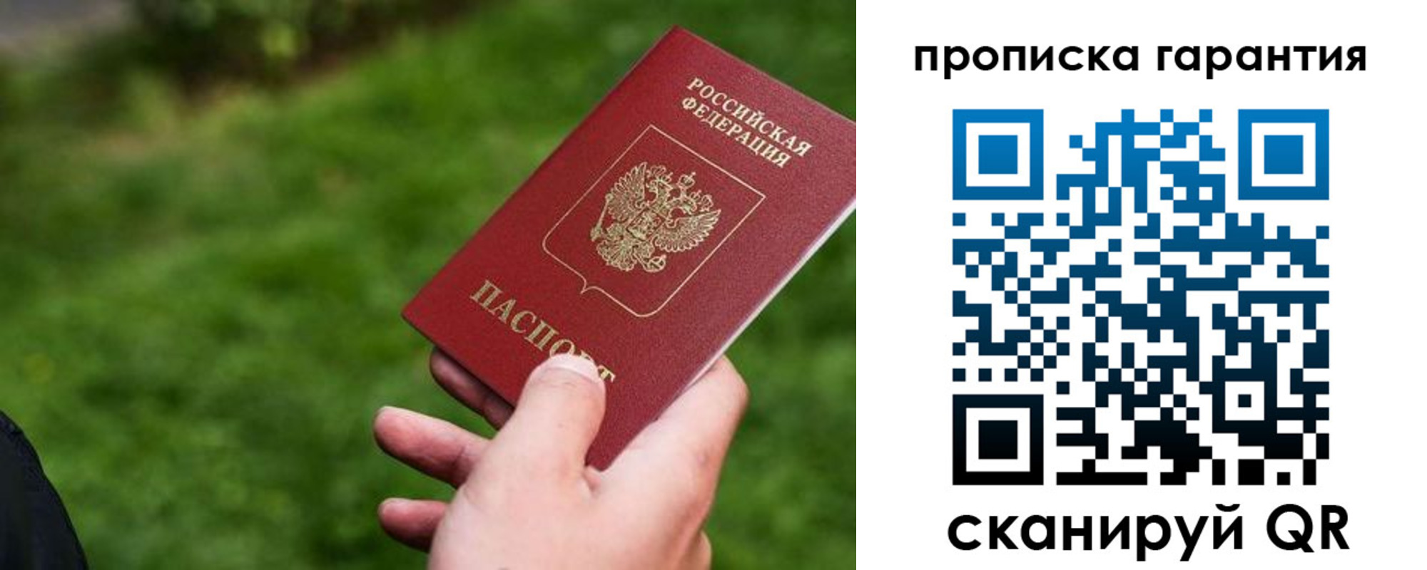 временная регистрация для школы в Полысаево