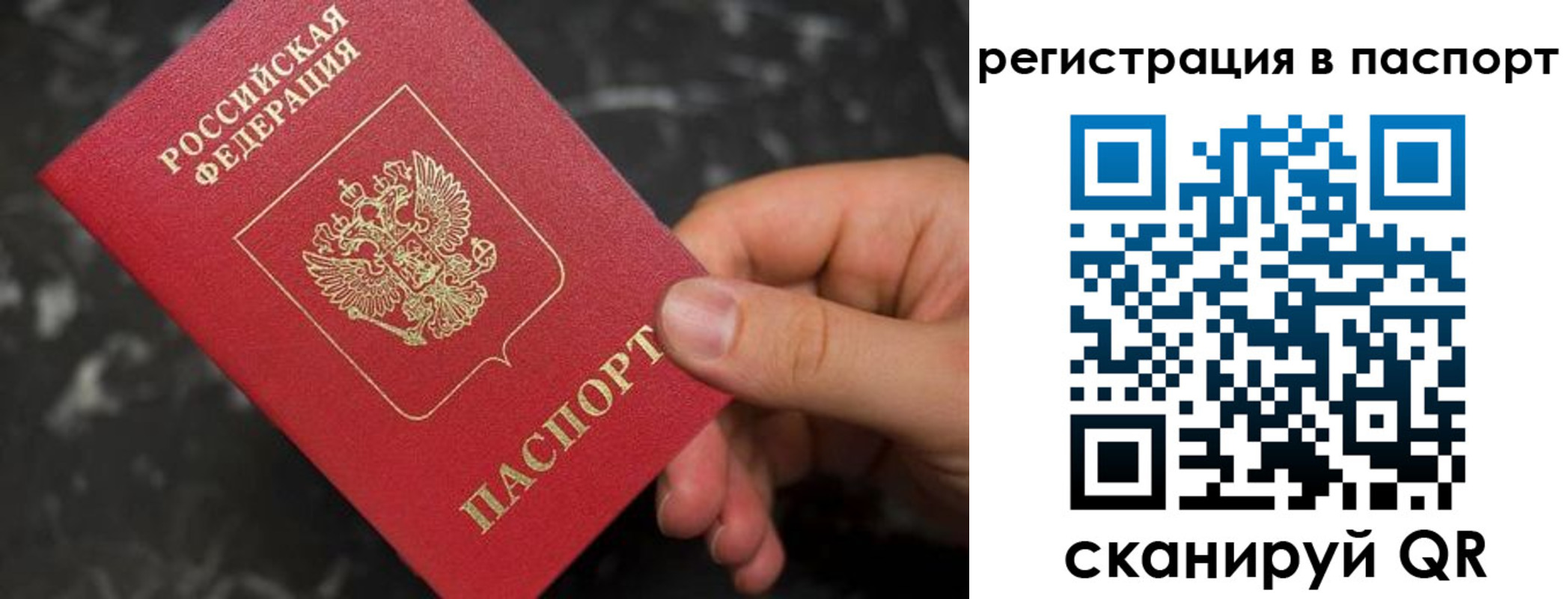 временная регистрация собственник в Полысаево