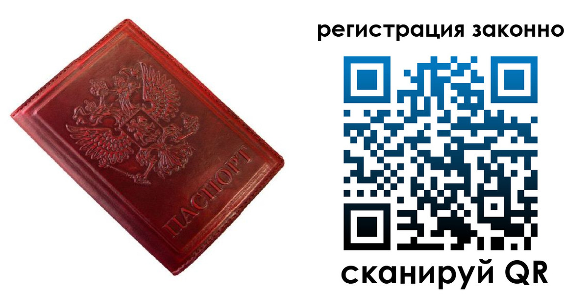 пропишу в квартире в Полысаево