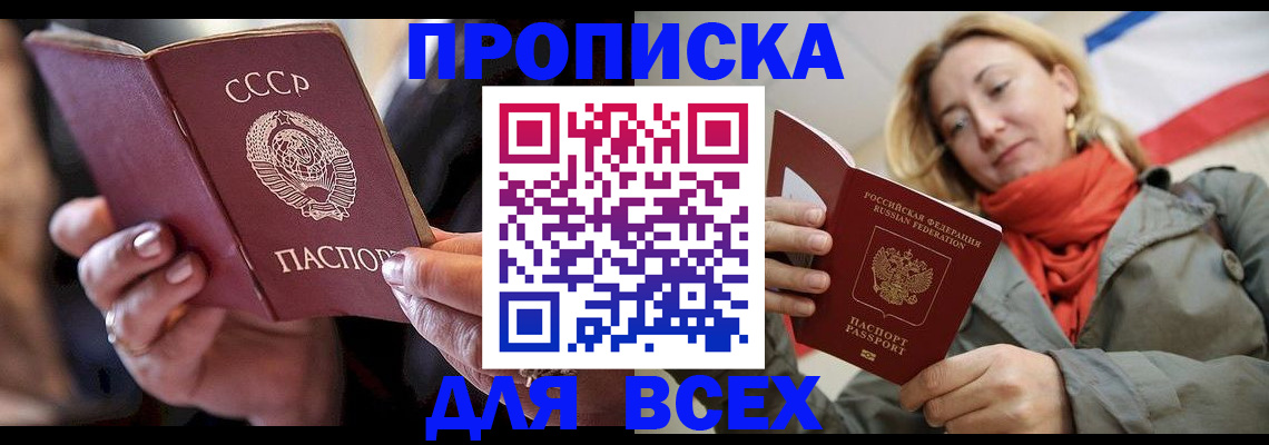 временная регистрация адрес в Полысаево