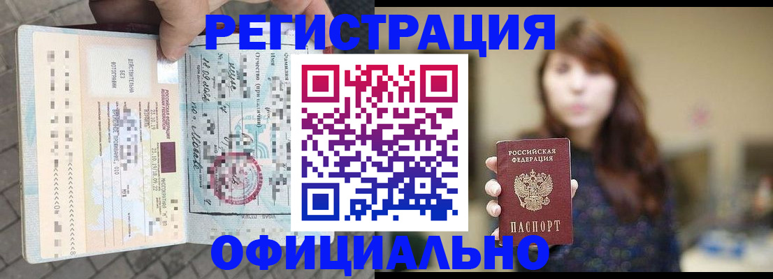 прописка в квартире в Полысаево