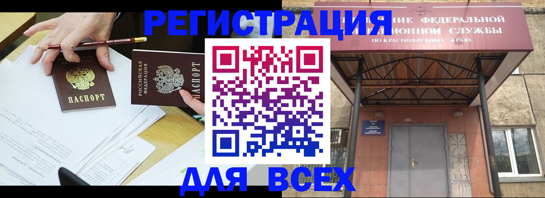 прописка законно в Полысаево